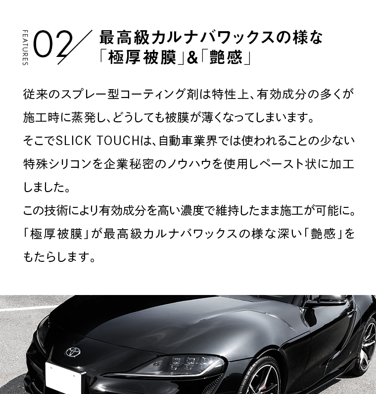 メール便OK】SLICK TOUCH スリックタッチ （40ml） [TOP-SLICK 