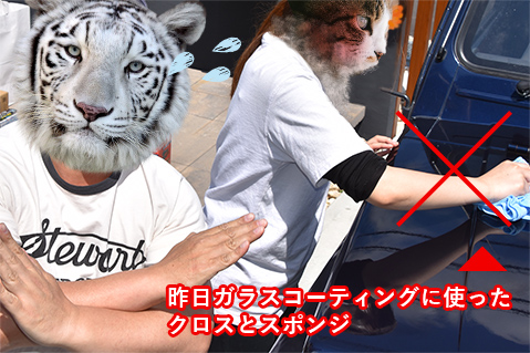 やっちゃだめ！