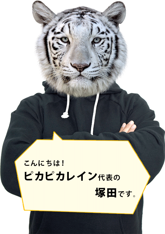 塚田写真