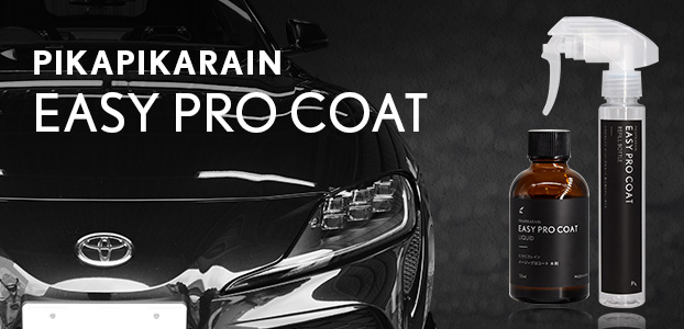 EASY PRO COAT